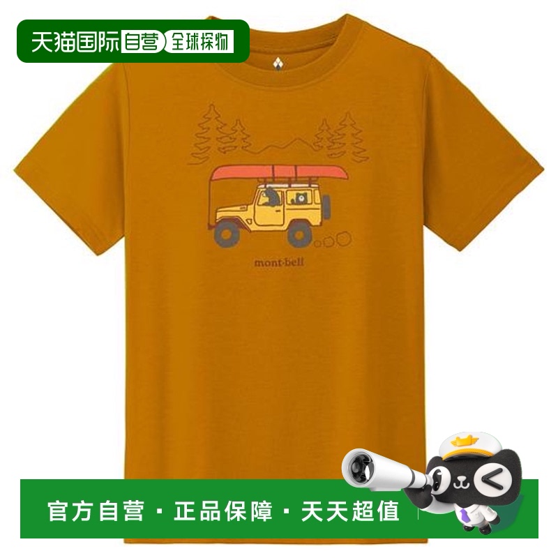 1h可退 日本直邮montbell 棉质T恤 儿童版 出发 130-160