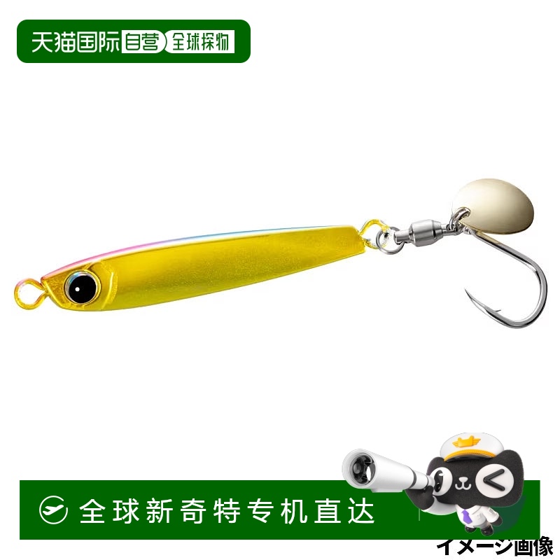 日本直邮Shimano Jig Osea Tongueman刀片 50克 006边缘珍珠金