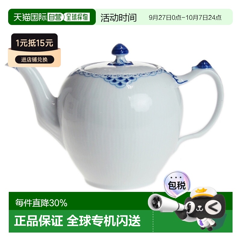 日本直邮日本直邮RoyalCopenhagen皇家哥本哈根公主蓝茶壶陶瓷