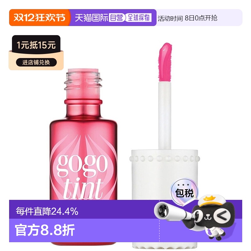 香港直邮BENEFIT 贝玲妃 果粉菲菲染唇液 6ml正品