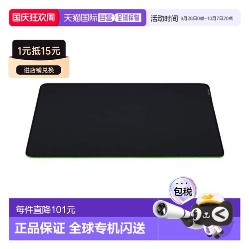 【日本直邮】RazerGigantusV2-L游戏鼠标垫布制45cmx40cm纳米布