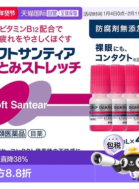 SANTEn参天维生素B12滴眼液5ml*4支