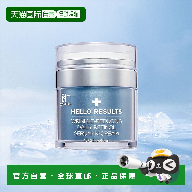 欧洲直邮It Cosmetics依科美视黄酮精华霜面霜50ml保湿修护抗皱