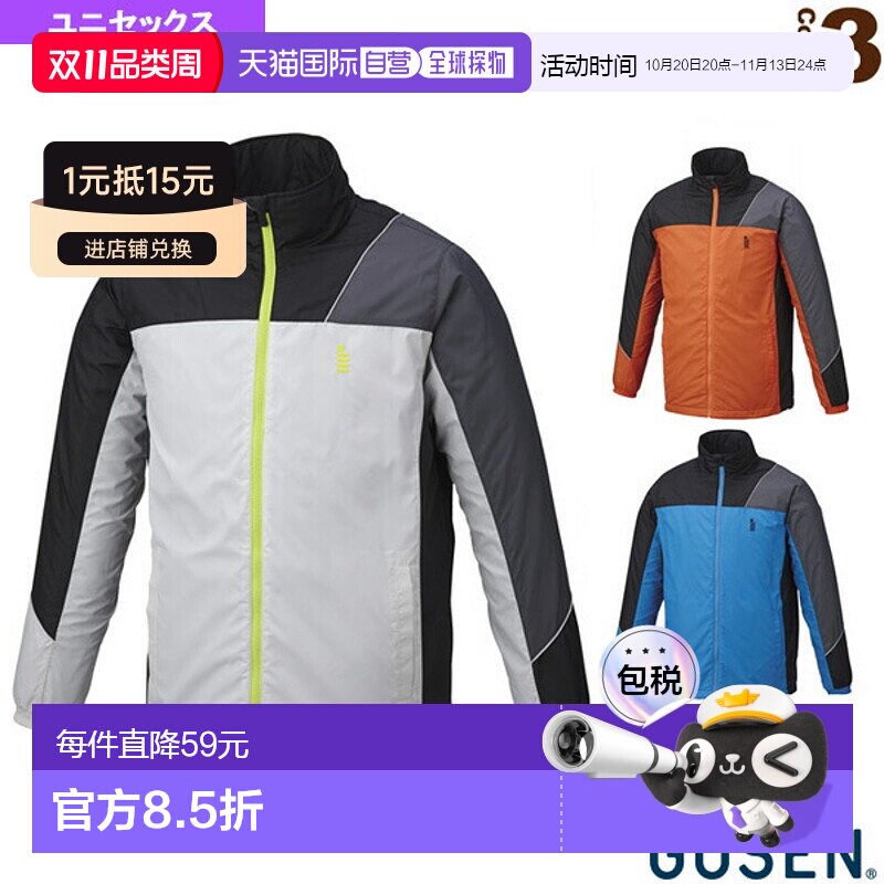 日本直邮Gosen 网球羽毛球服男士制服 防风外套衬里男女款Y1808