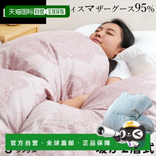 日本直邮 羽绒被双层单人兰迪斯 Mother Goose 95% Mother Goose
