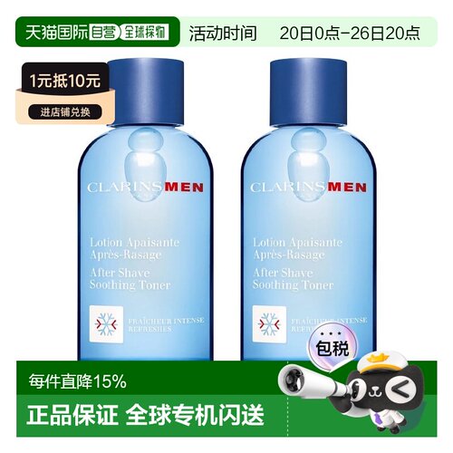 欧洲直邮Clarins娇韵诗男士须后水 100ml 缓解刺激清爽舒缓正品