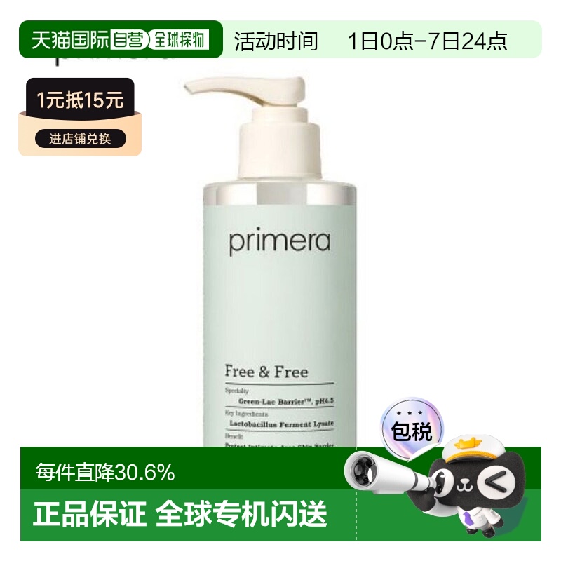 韩国直邮PRIMERA 芙莉美娜 女性护理清洁液 200ml正品