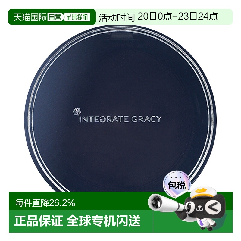 日本直邮shiseido资生堂INTEGRATE美肌蜜粉饼8g自然遮盖抗紫外线