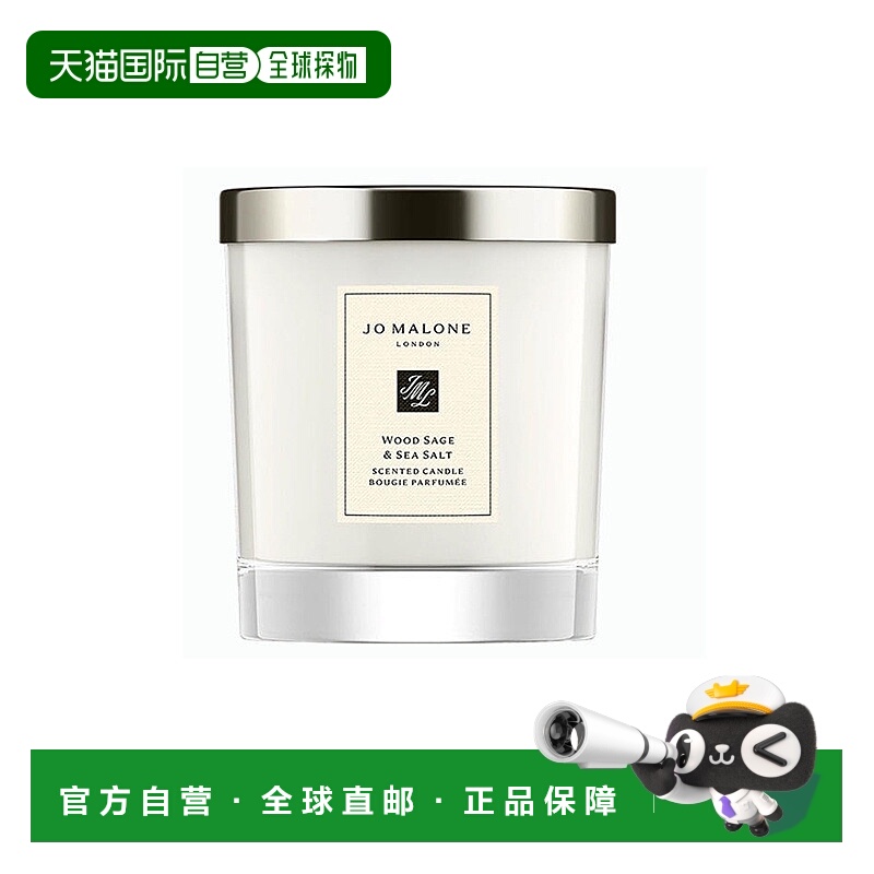 欧洲直邮Jo Malone祖玛珑 香氛蜡烛系列 200g持久香氛摆件正品