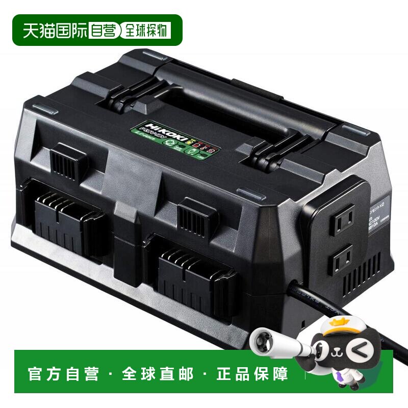 【日本直邮】HiKOKI 原日立工机多端口充电器 14.4V18V 多伏电池