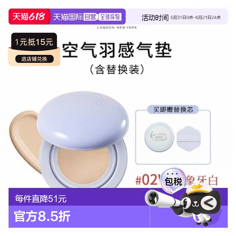 韩国直邮TOO COOL FOR SCHOOL空气羽感气垫#02W暖象牙白12g*2正品