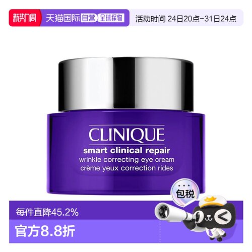 欧洲直邮Clinique倩碧双胜肽紫光精华眼霜30ml 提拉紧致正品
