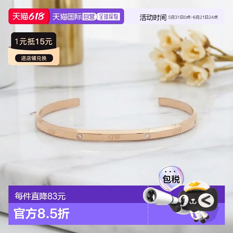 日本直邮Daniel Wellington Lumine RG经典玫瑰金手镯DW00400528