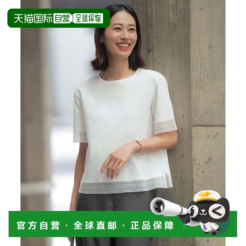 日本直邮ONWARD 一件即可穿出彩 棉质顺滑蕾丝上衣 白色系内搭