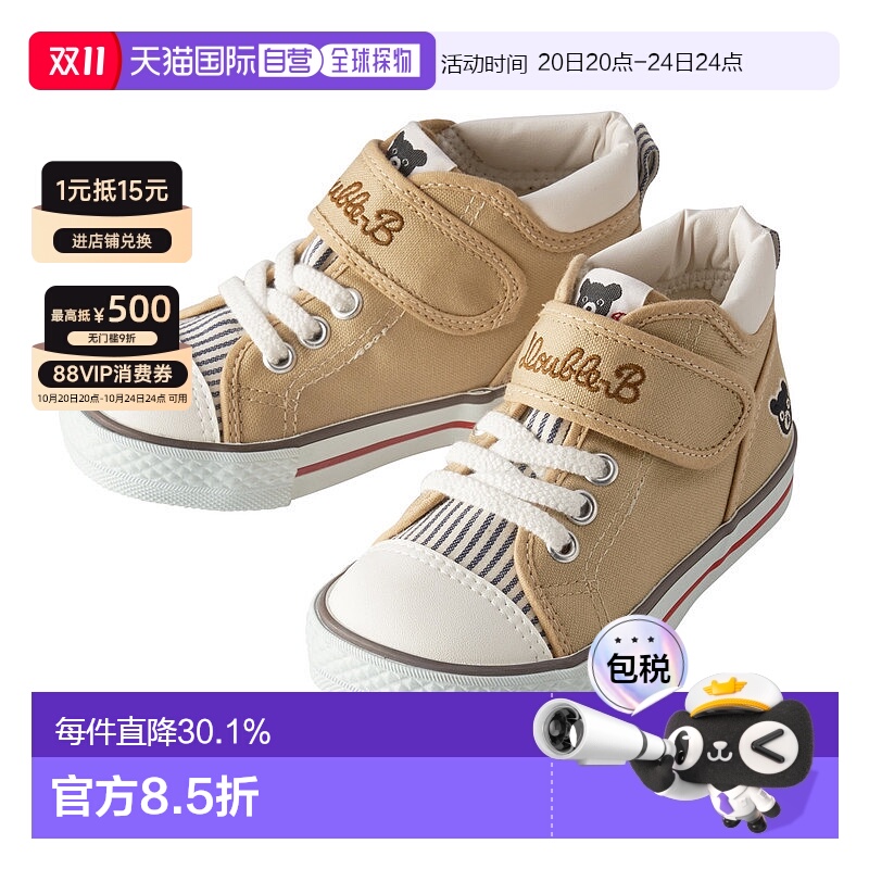 日本直邮MIKIHOUSE DB板鞋帆布鞋童鞋61-9402-383/61-9303-387