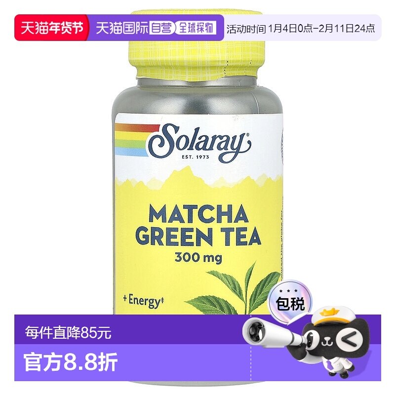 香港直邮Solaray,有机种植的抹茶绿茶，300 毫克，100 粒素食胶囊