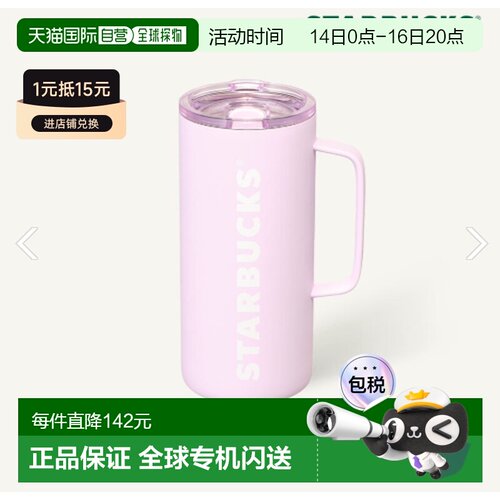 韩国直邮Starbucks星巴克26年樱花季限定保温杯503ml