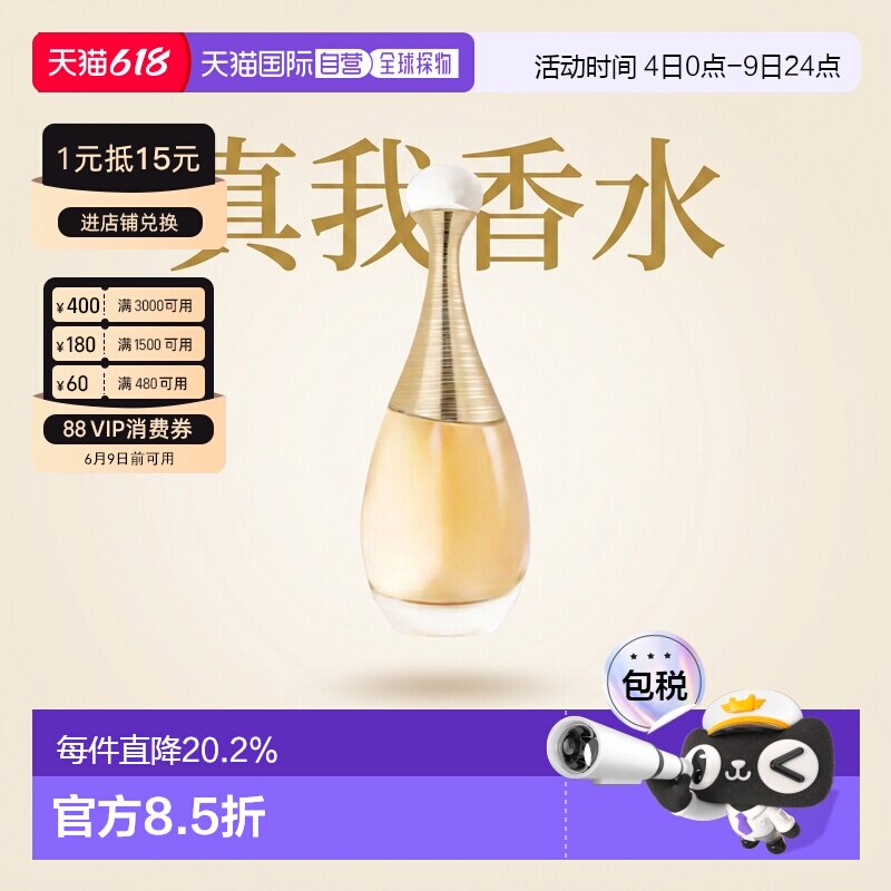 香港直邮DIOR迪奥真我女士香水花果香调浓香30/50/100/150ml正品