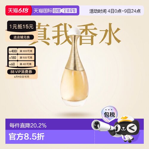 香港直邮DIOR迪奥真我女士香水花果香调浓香30/50/100/150ml正品