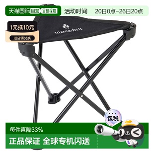 日本直邮MONTBELL L.W. 徒步椅 [1122784]椅子户外折叠椅