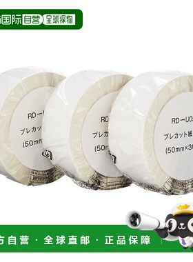 【日本直邮】Brother热敏打印纸 标签打印机TD-2130N/2130NSA用 3