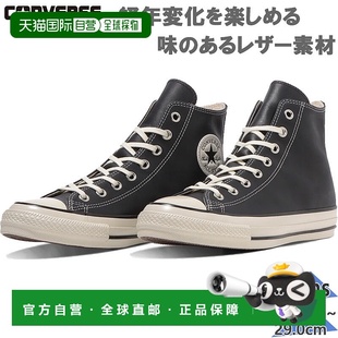 STAR ALL 做旧蜡染皮革高帮 All 做3 日本直邮Converse Star 男士