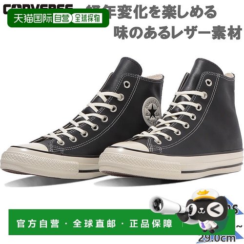日本直邮Converse 男士 ALL STAR 做旧蜡染皮革高帮 All Star 做3