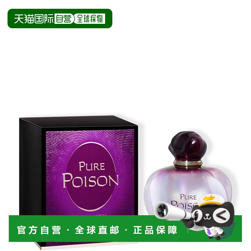 欧洲直邮DIOR迪奥女士纯毒香水清新淡雅持久留香香调自然 100ml