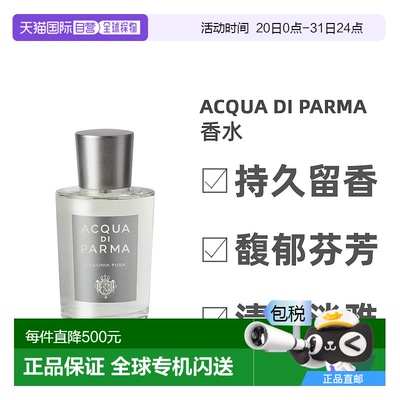 欧洲直邮Acqua Di Parma帕尔玛之水克罗尼亚古男士淡香水EDT50ml