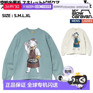 日本直邮Go Slow Caravan 空气纺抓绒圆领运动衫饰有 Skillet Piz