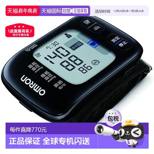 日本直邮欧姆龙 HEM-6232T 手腕式血压计黑色电池式 HEM6232T