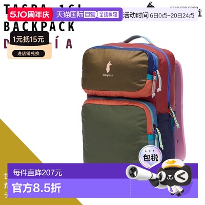 日本直邮Cotopaxi Tasra 16L 背包 Del Dia男女通用休闲背包多色4