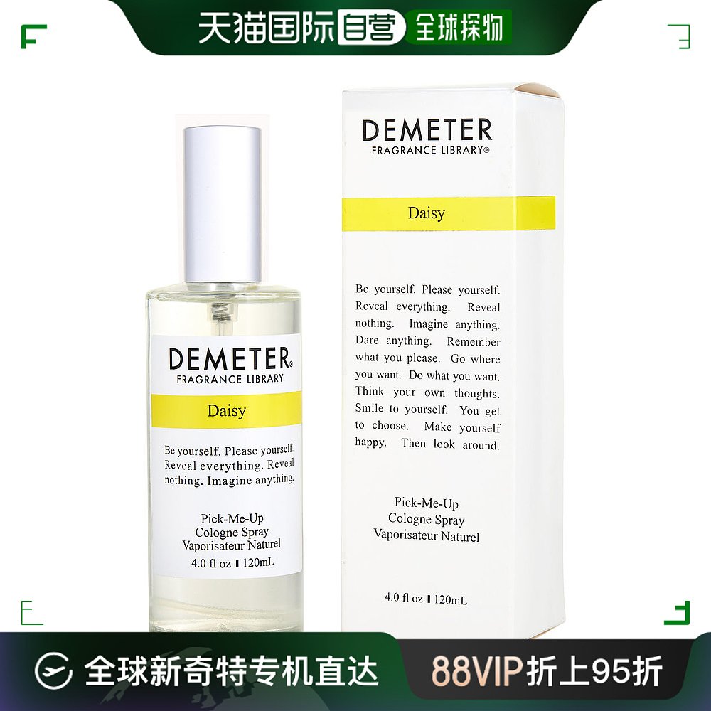 自营｜Demeter帝门特黛西中性香水小众持久淡香留香清新120ml 彩妆/香水/美妆工具 香水 原图主图