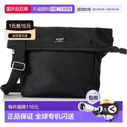 【日本直邮】Anello 单肩包 防水 PARCEL 斜挎包手提包ATH3271 BK