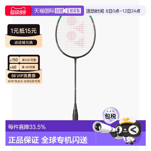 日本直邮Yonex尤尼克斯 天斧99Pro专业羽毛球拍3AX99-P空拍 日版