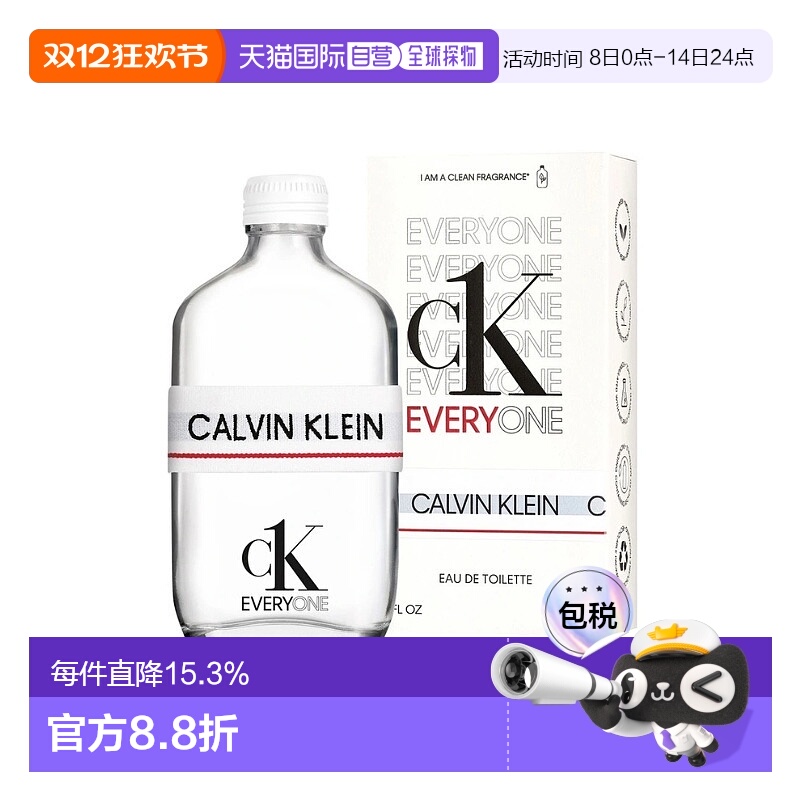 香港直邮Calvin Klein 凯文克莱 众我中性淡香水 50ml正品