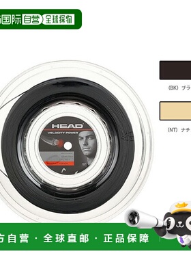 日本直邮海德 网球线（卷装） 速度多重力量 Velocity MLT Power