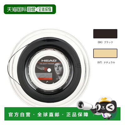 日本直邮海德 网球线（卷装） 速度多重力量 Velocity MLT Power