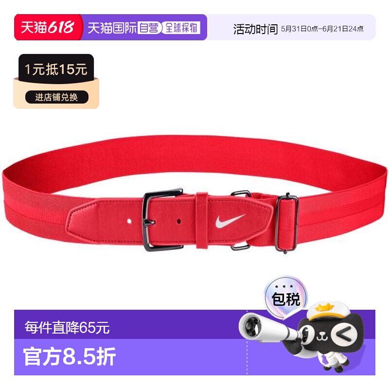 日本直邮Nike 棒球腰带 3.0 BA8011-610（男士款） 腰带