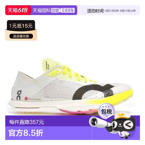 自营ON昂跑 CLOUDSPIKE男士浅灰色/黄色网布长跑钉鞋