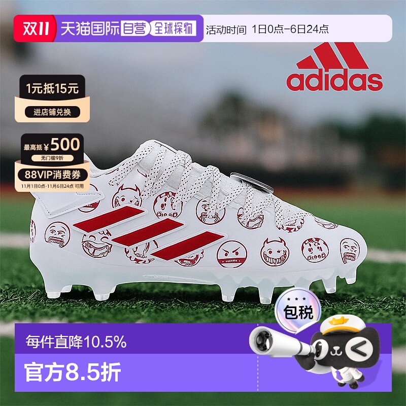 【自营】美国直邮adidas 男士 运动鞋球鞋橄榄球足球鞋情人礼物