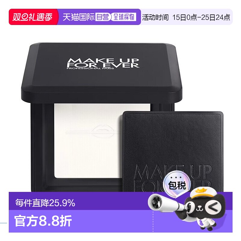 香港直邮Make Up For Ever 玫珂菲 微定妆蜜粉饼#0.1 白色正品
