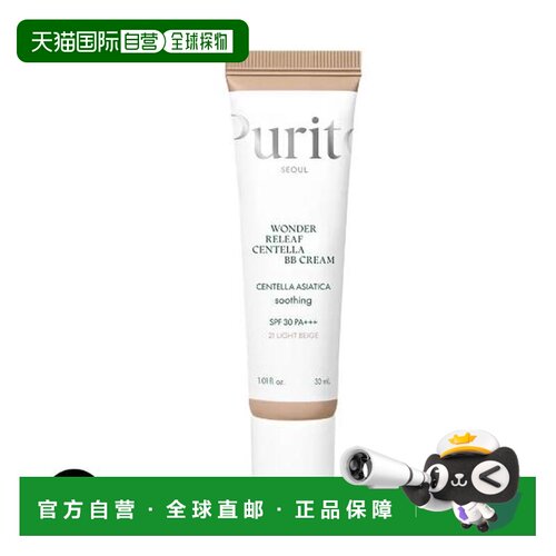 韩国直邮PURITO 奇迹舒缓积雪草BB霜 LIGHT BEIGE正品
