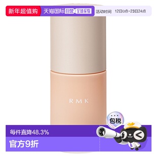 日潮跑腿RMK夜光粉底液SPF22PA++30mL新款正品