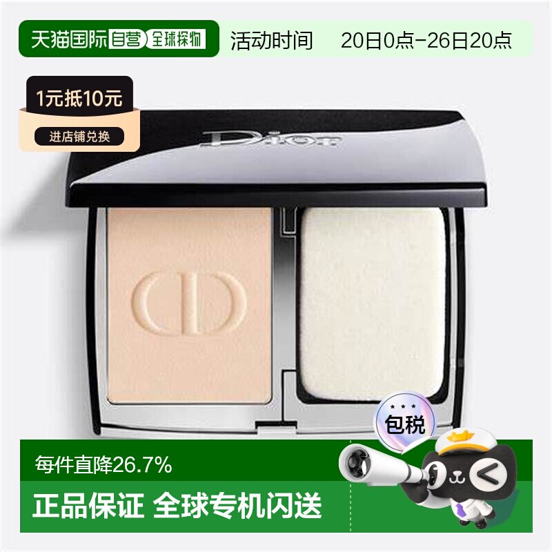 香港直邮迪奥（DIOR）凝脂恒久柔雾粉饼 #1N 10g正品