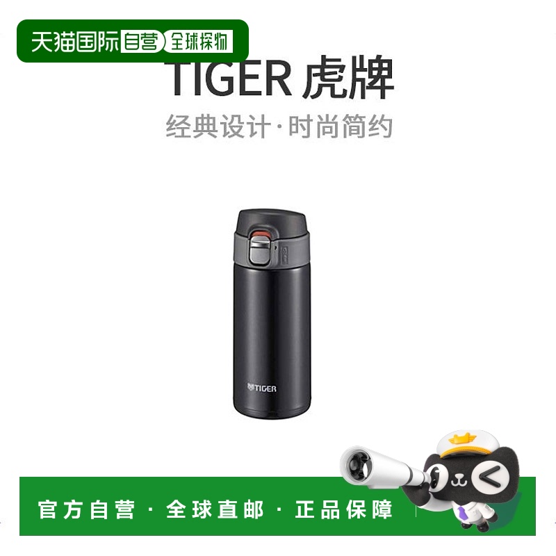 【日本直邮】TIGER不锈钢水杯360ml SAHARA一键式轻量 黑MMJ-A362
