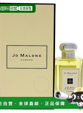 欧洲直邮JO MALONE/祖马龙香水青柠罗勒与柑橘Lime Basil Man正品