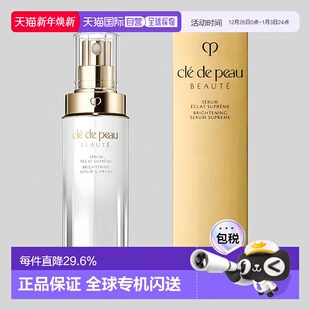 日本直邮CPB肌肤之钥耀白焕亮淡斑精华乳40ml美白焕亮专柜正品