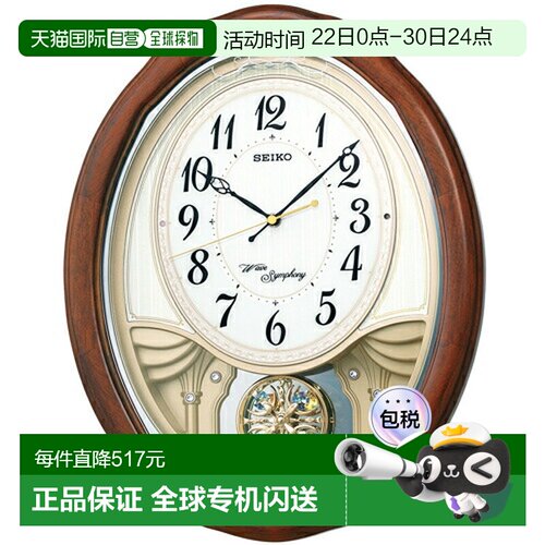日本直邮SEIKO AM257B 无线电控制挂钟 Wave Symphony AM257B