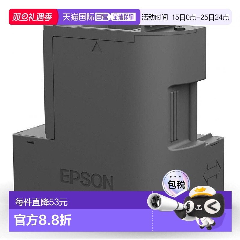 【日本直邮】Epson爱普生Ekotanku维修箱EWMB2多功能打印机配件
